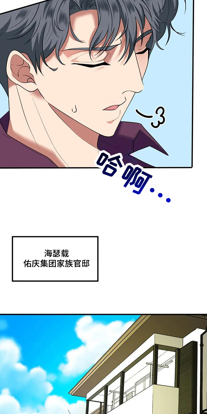 第5章：开心16
