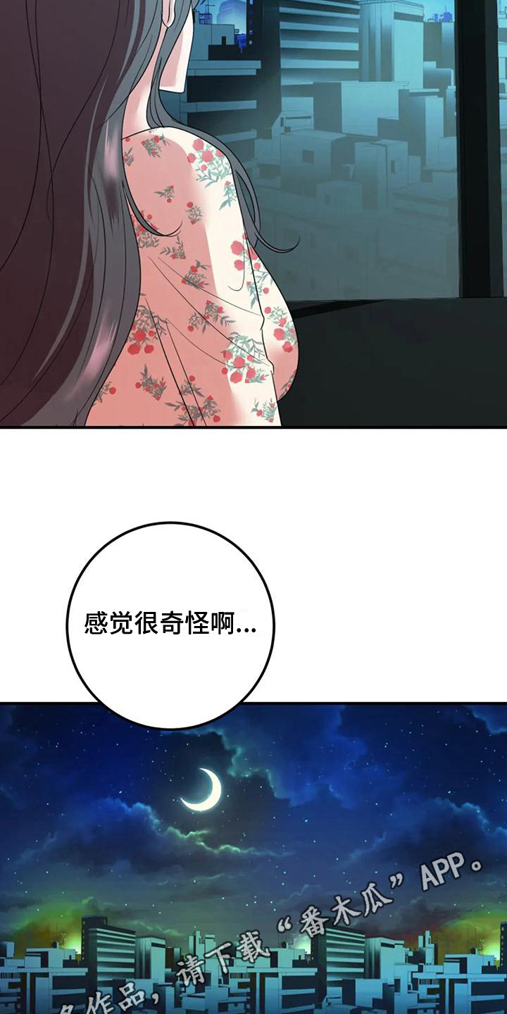 第21章：休息19