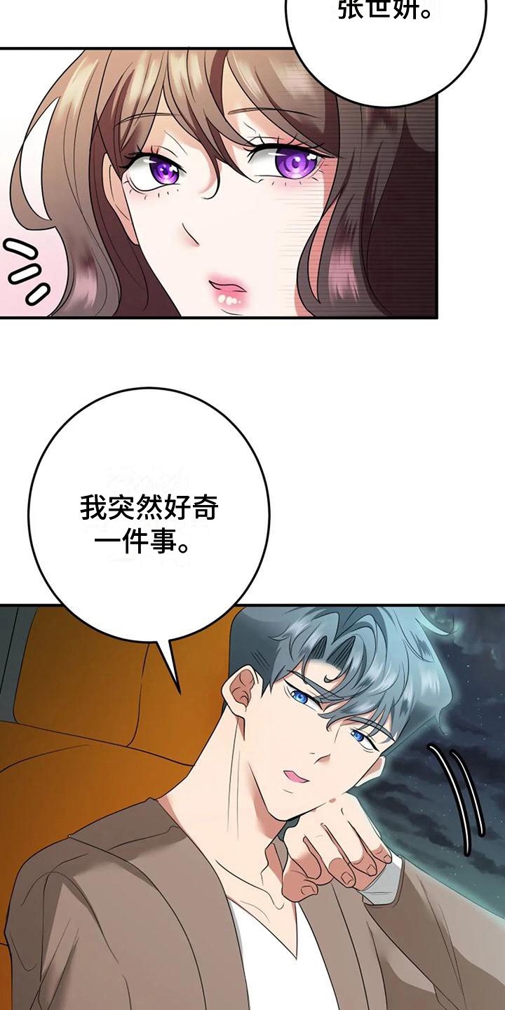第18章：好奇14