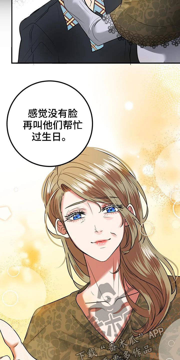 第35章：生日礼物25