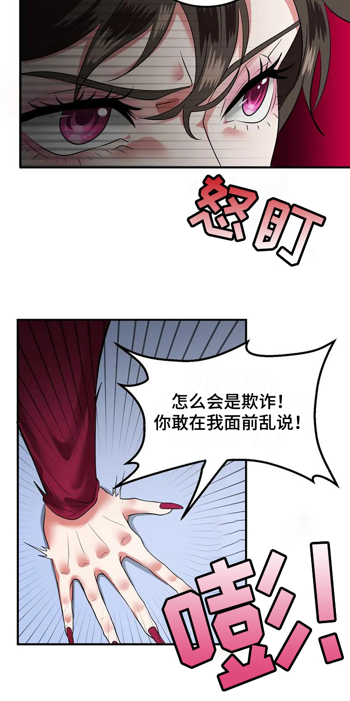 第28章：交待1