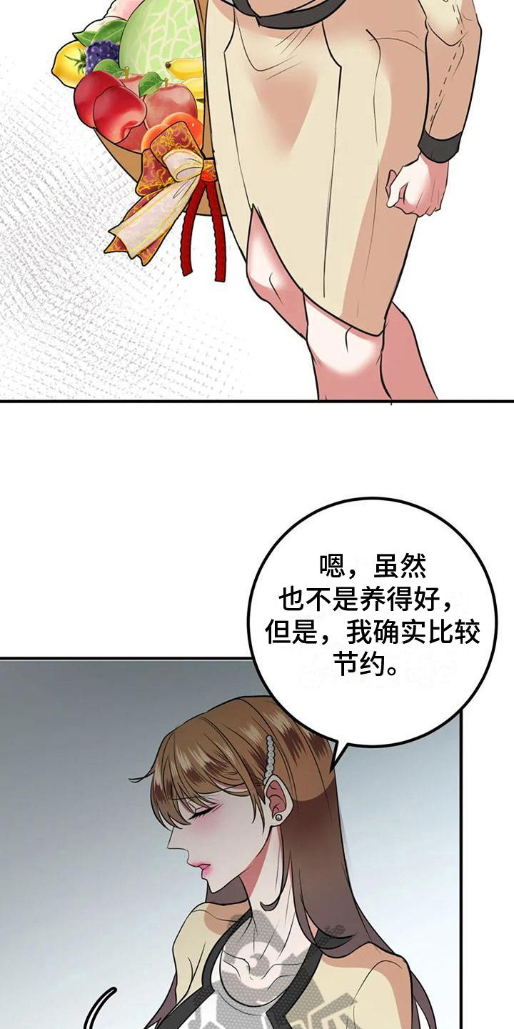 第32章：最漂亮16