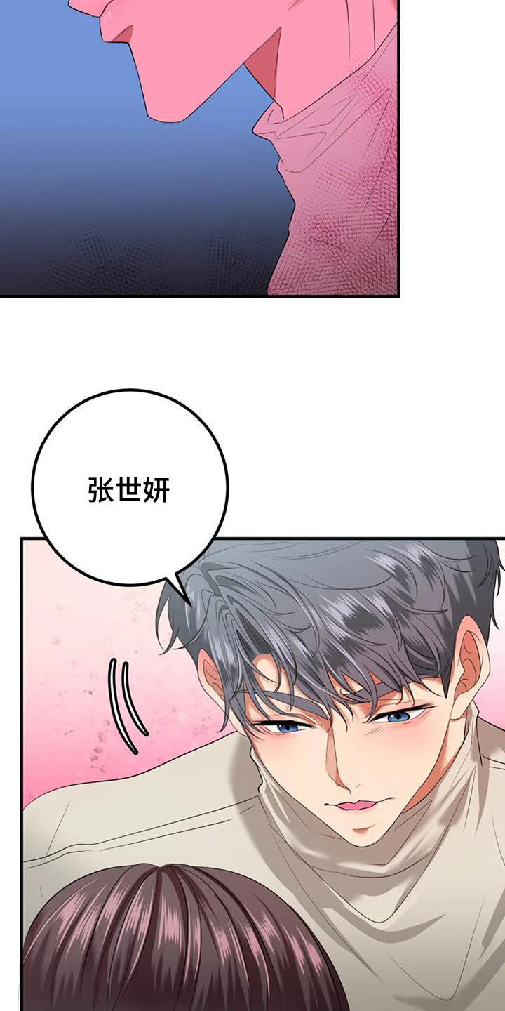 第38章：不会饶了你28