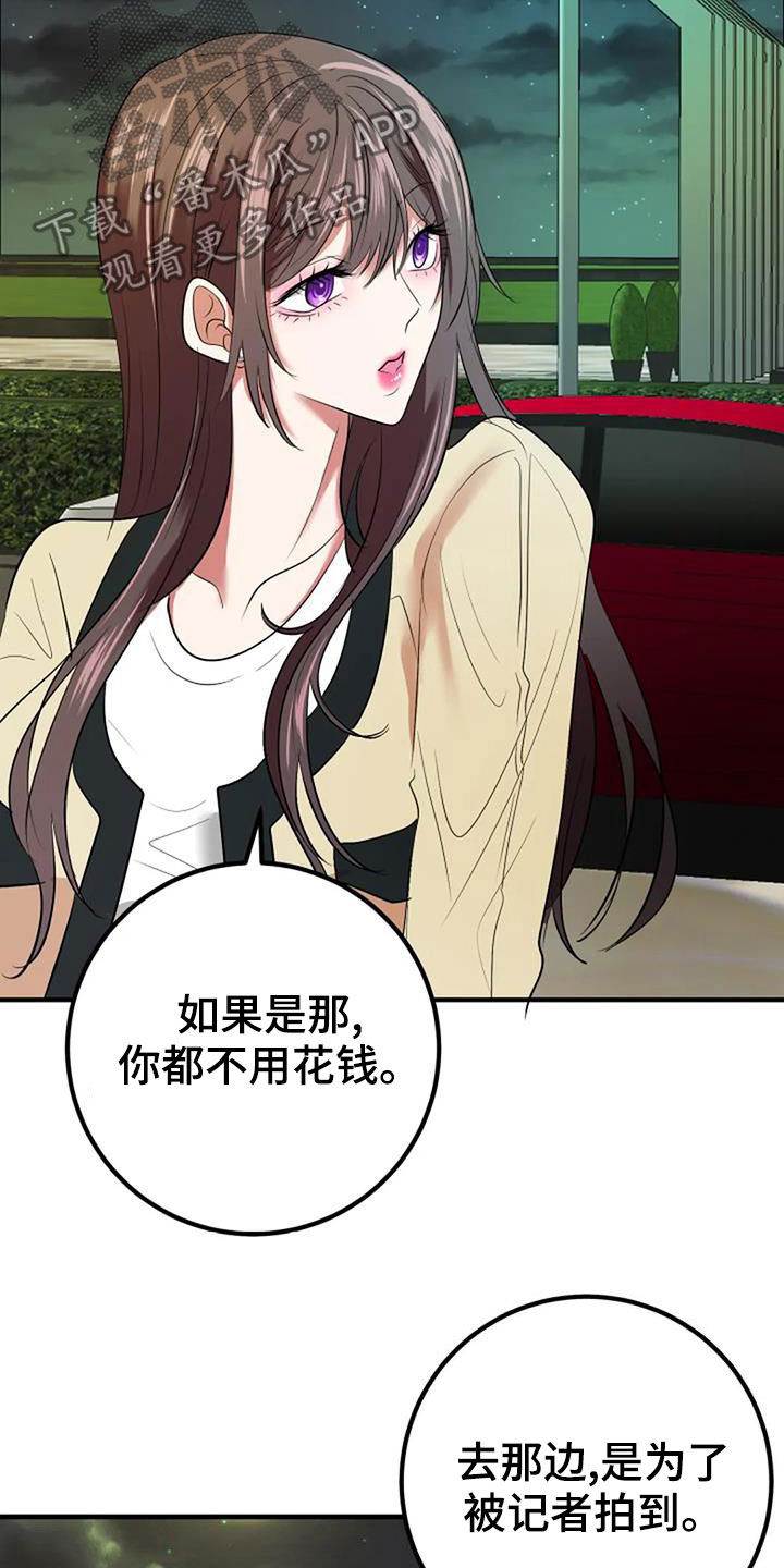第37章：收礼物24