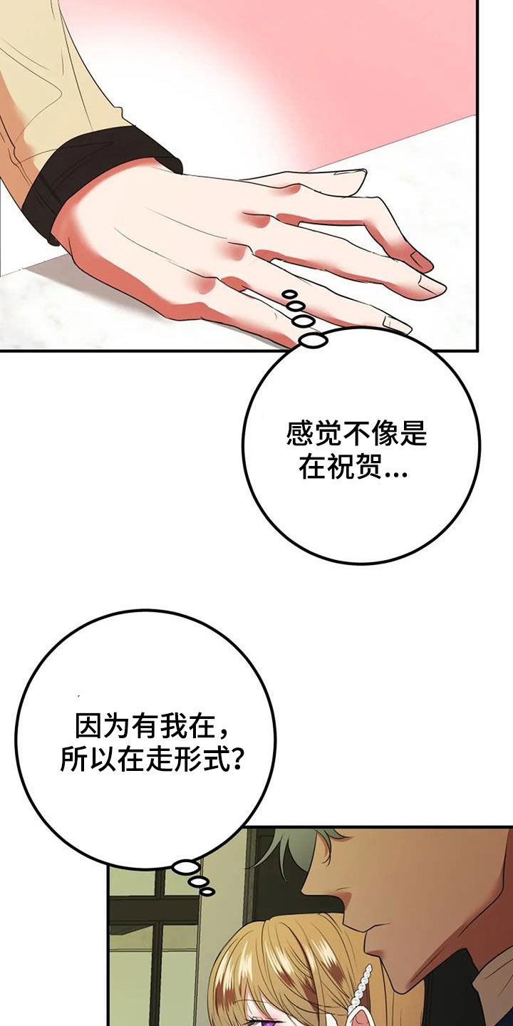 第34章：生日19