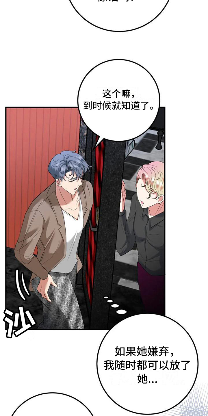 第14章：朋友12