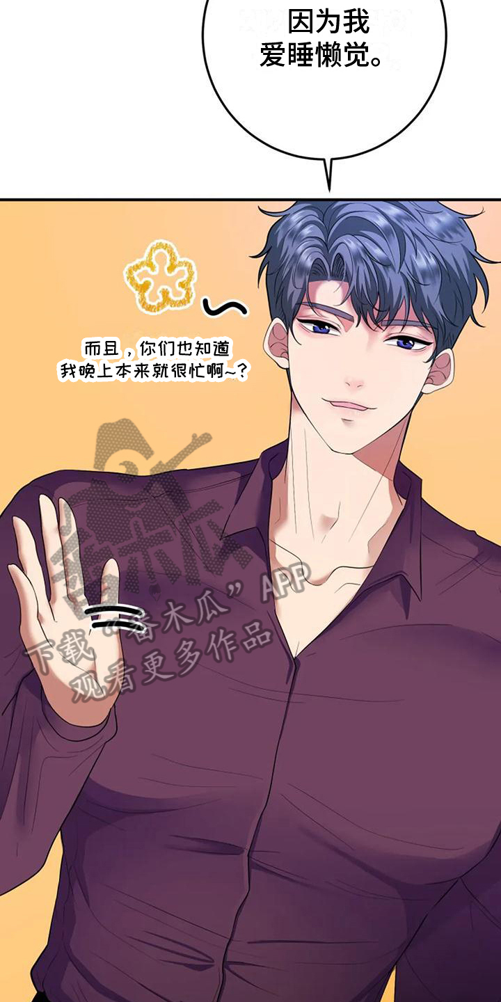 第6章：决定3