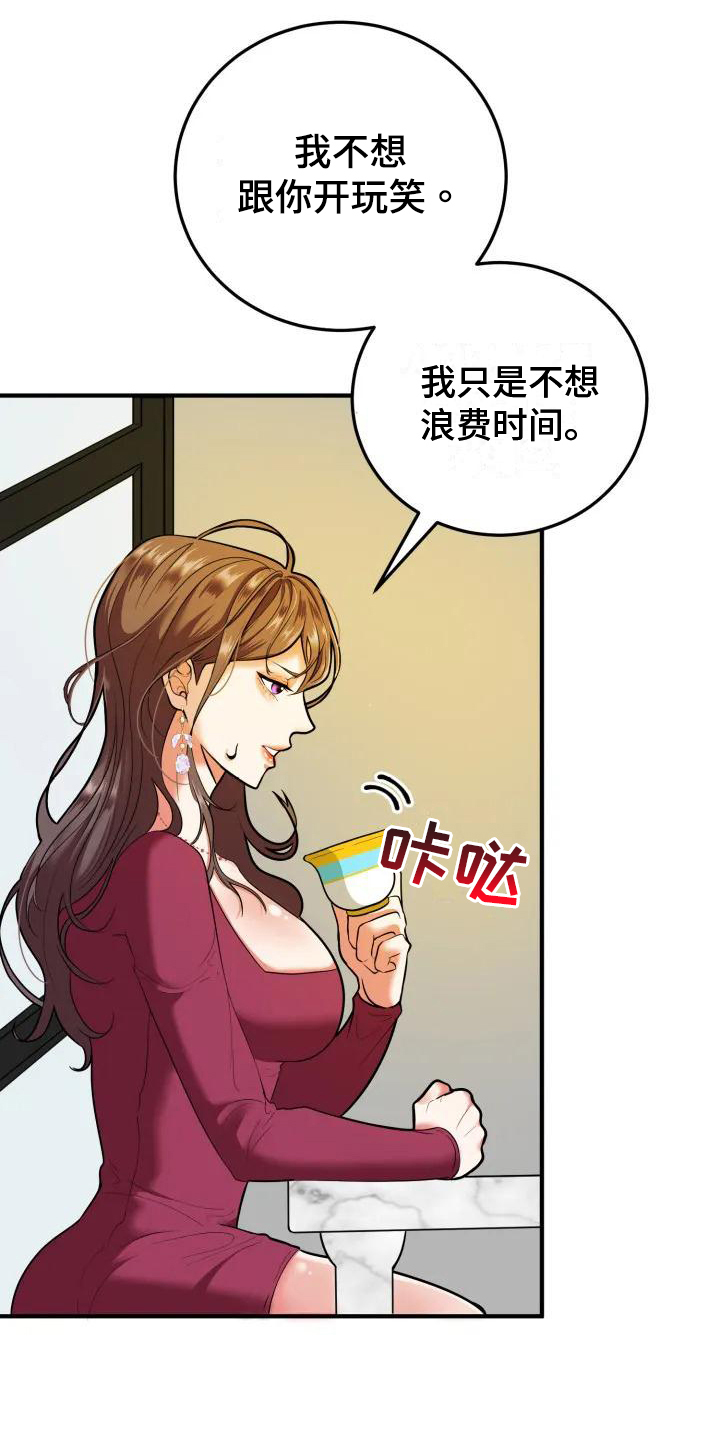 第1章：相亲12