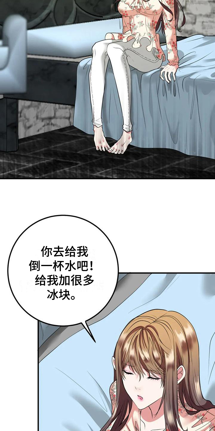 第23章：吸引8