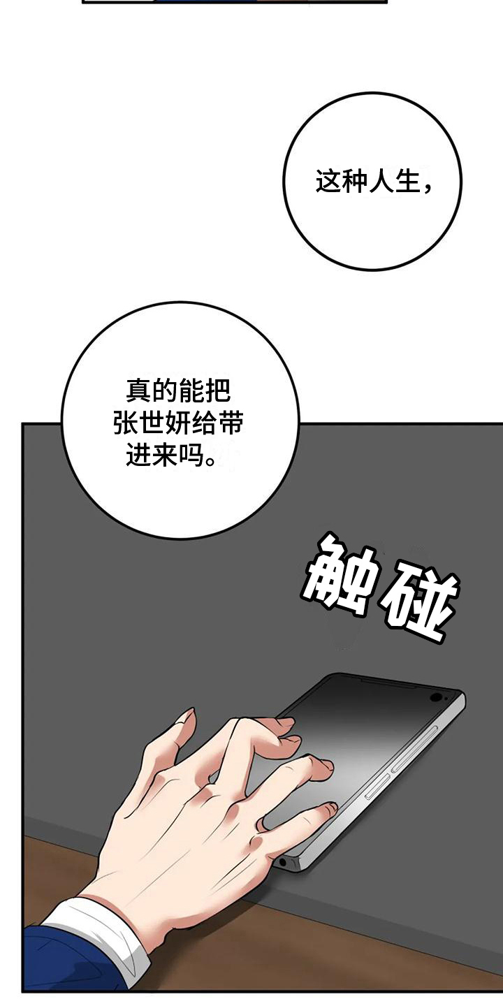 第32章：最漂亮4
