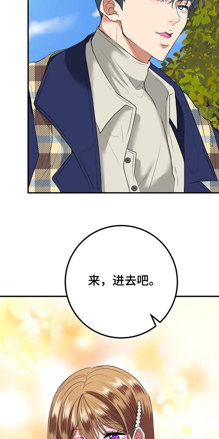 第33章：见家长4