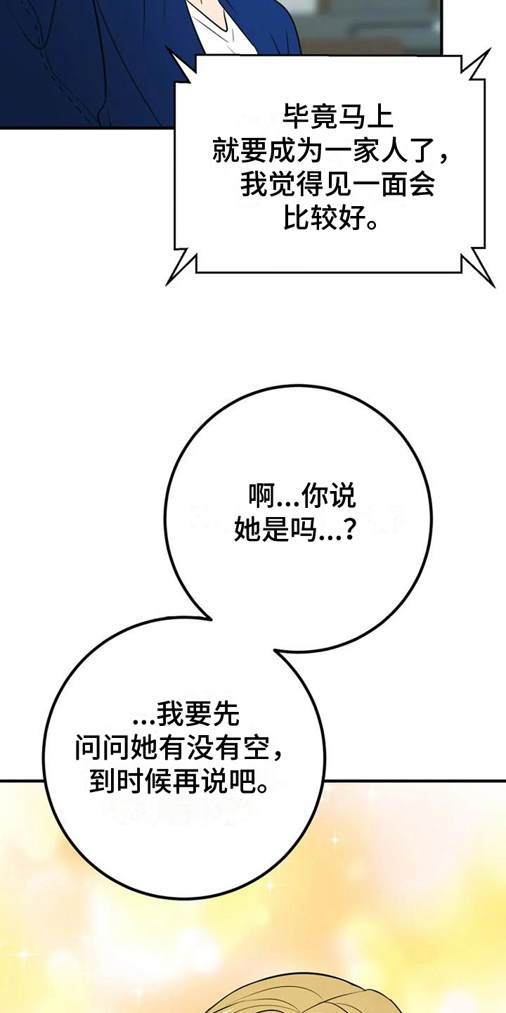 第31章：收养23