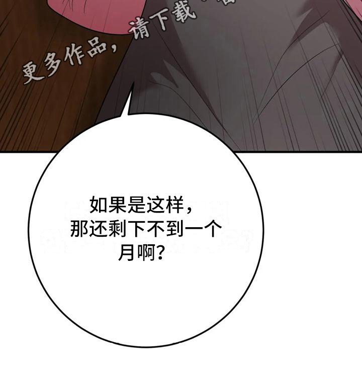 第10章：结婚日期18