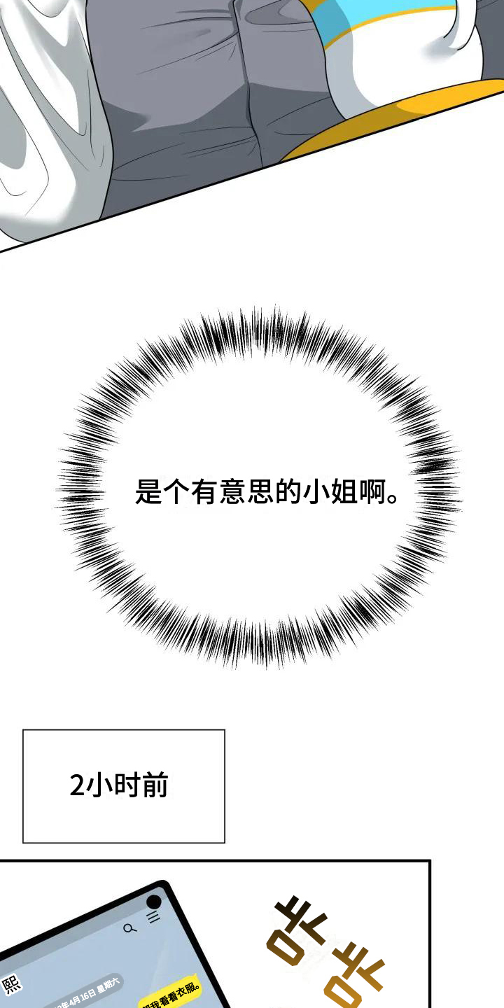 第1章：相亲6
