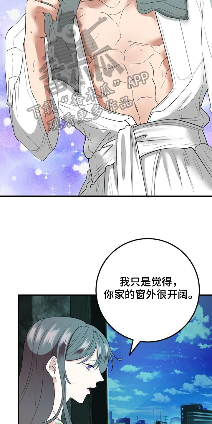 第22章：在意2