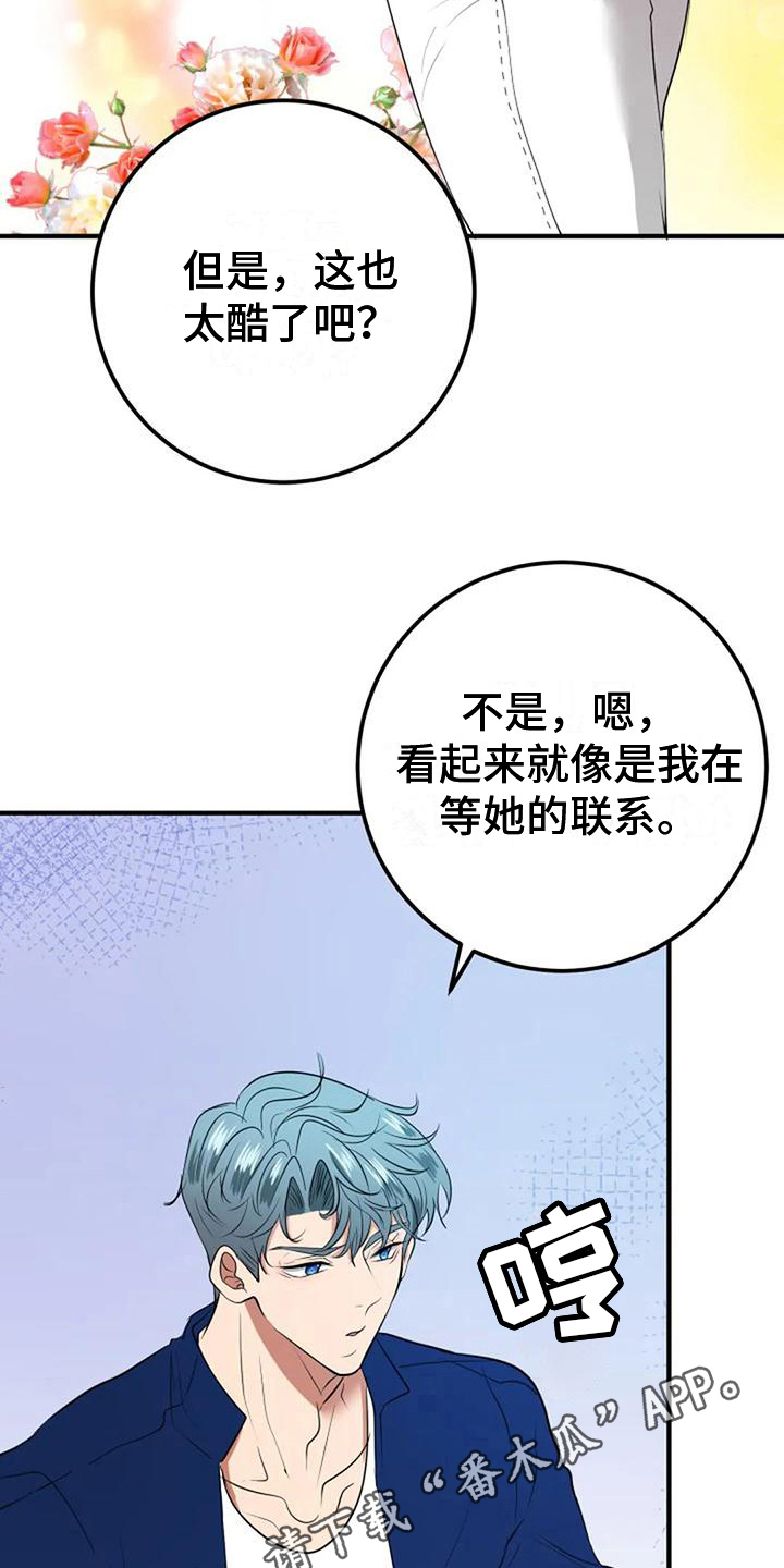 第29章：婚礼策划18
