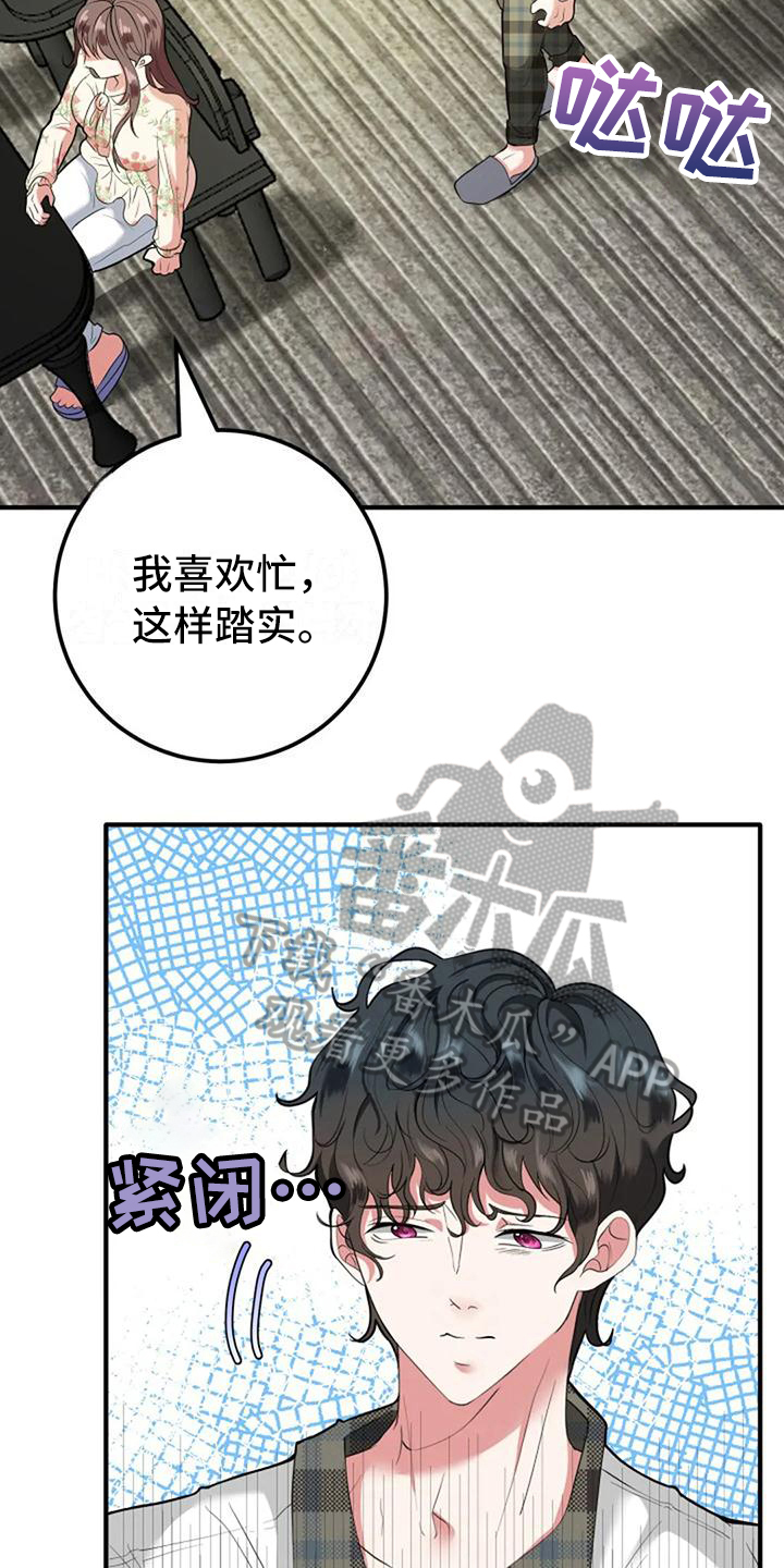 第12章：劝说10