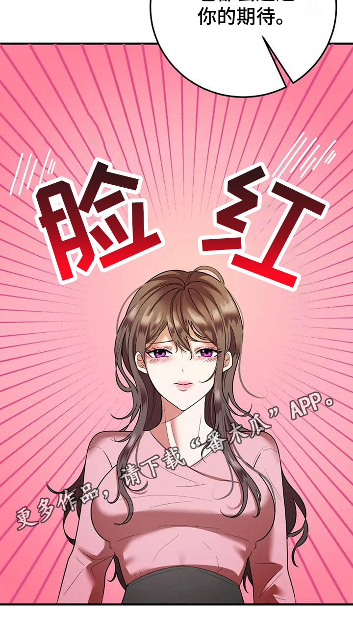 第8章：政治婚姻22
