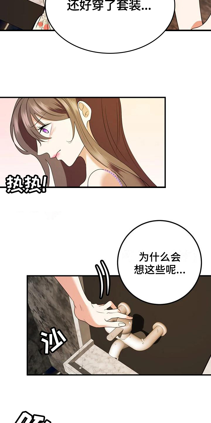第22章：在意10