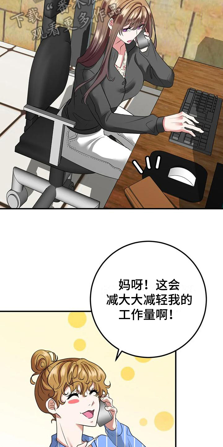 第29章：婚礼策划9