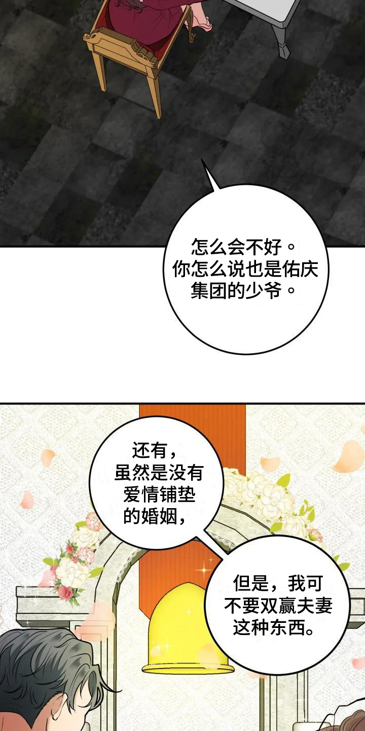 第2章：谈判16