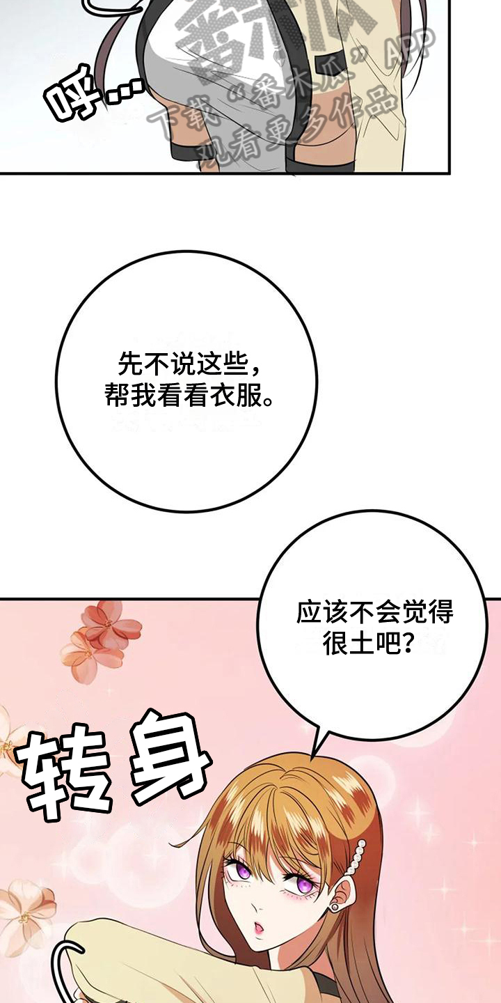 第32章：最漂亮17