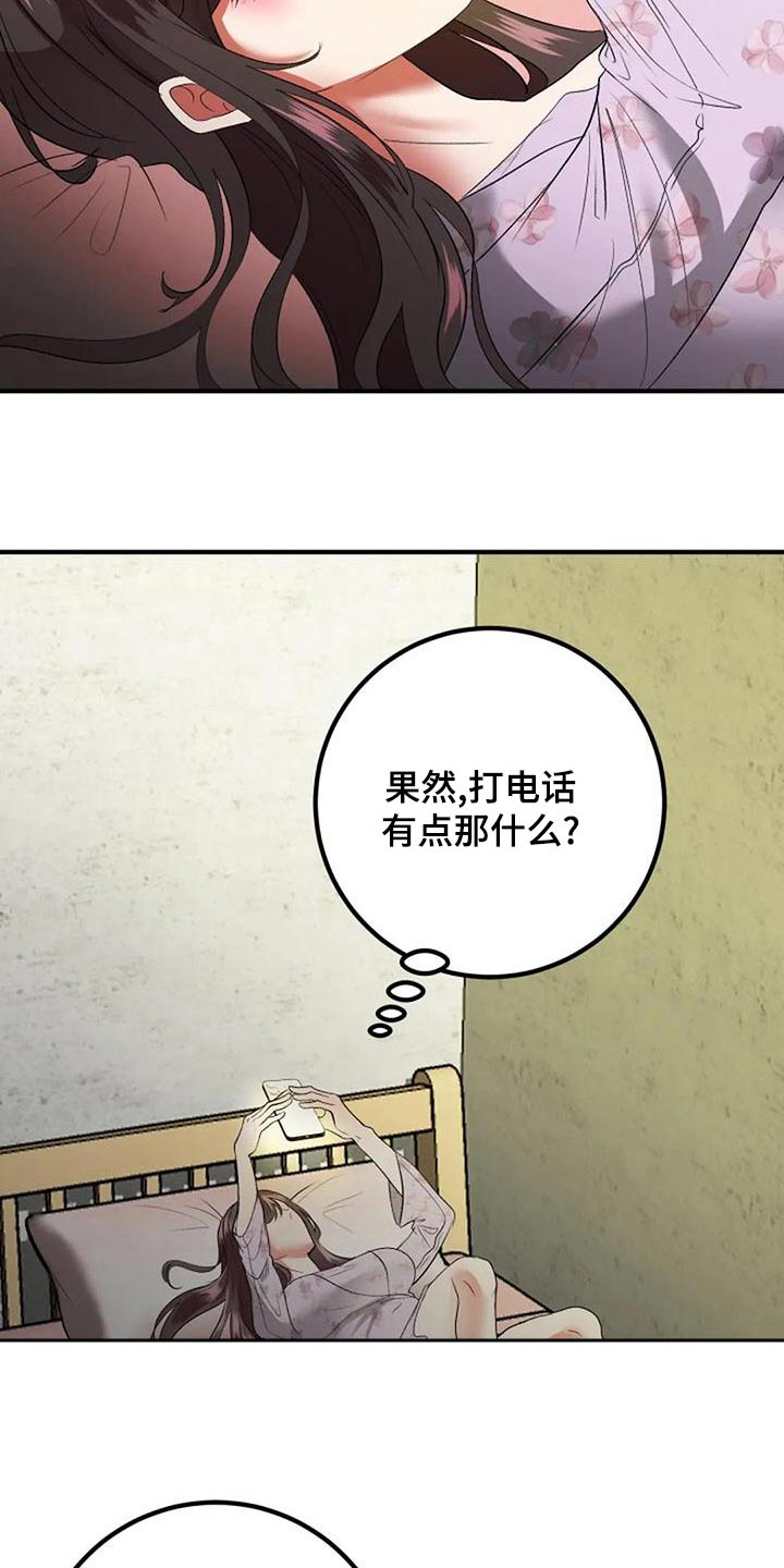 第44章：结婚11