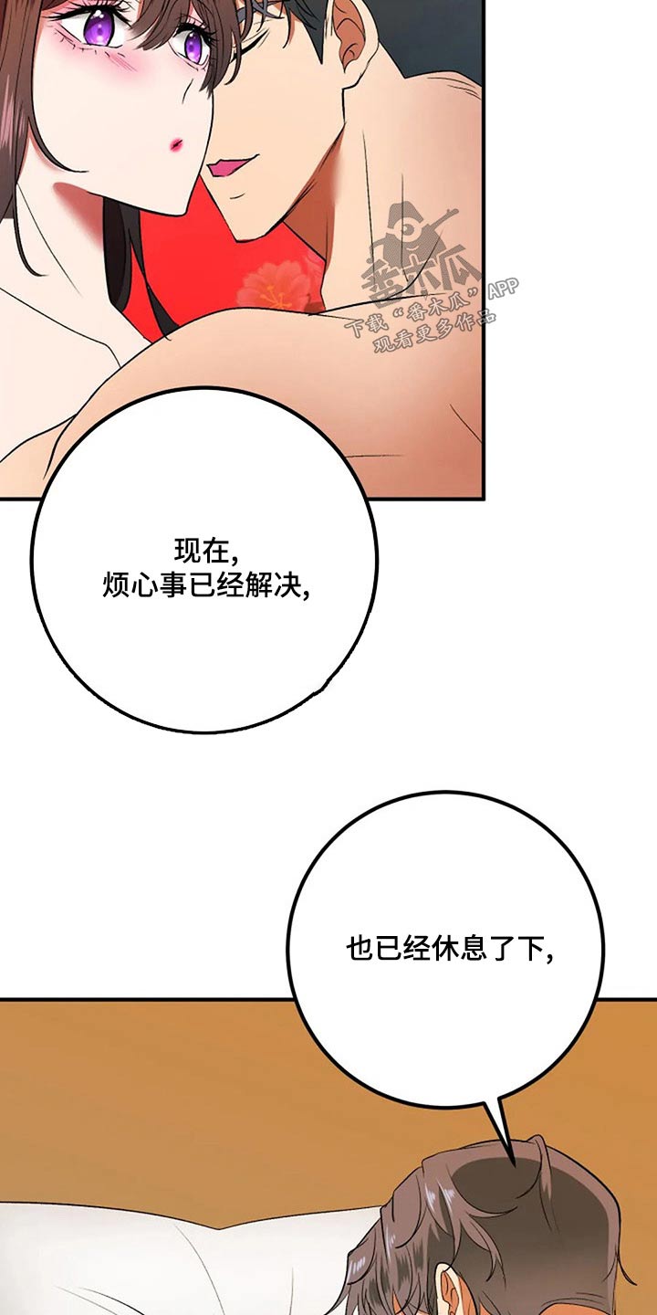 第41章：嫁妆14