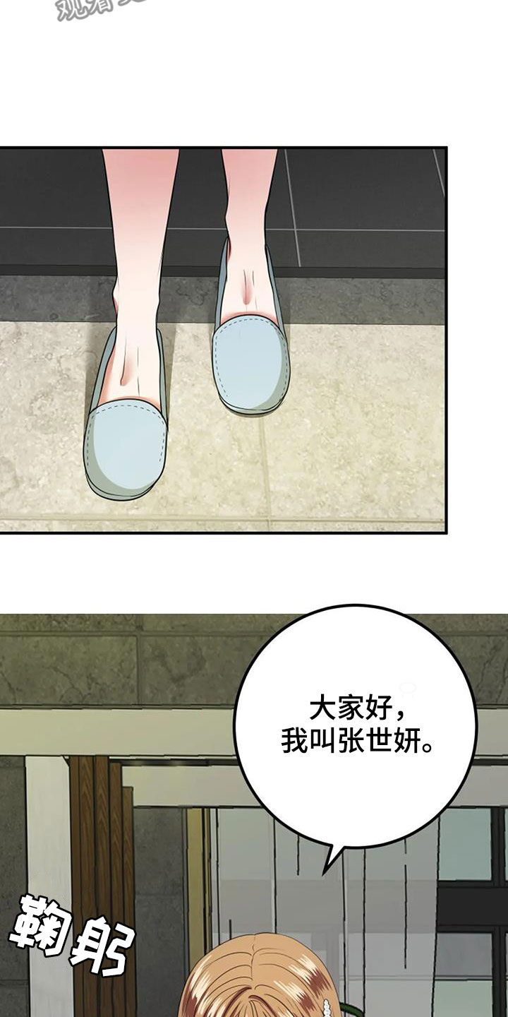 第33章：见家长10