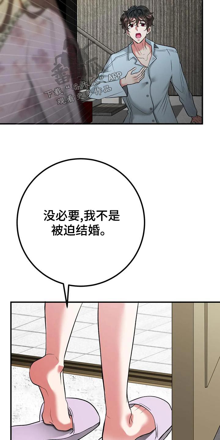 第45章：下次8