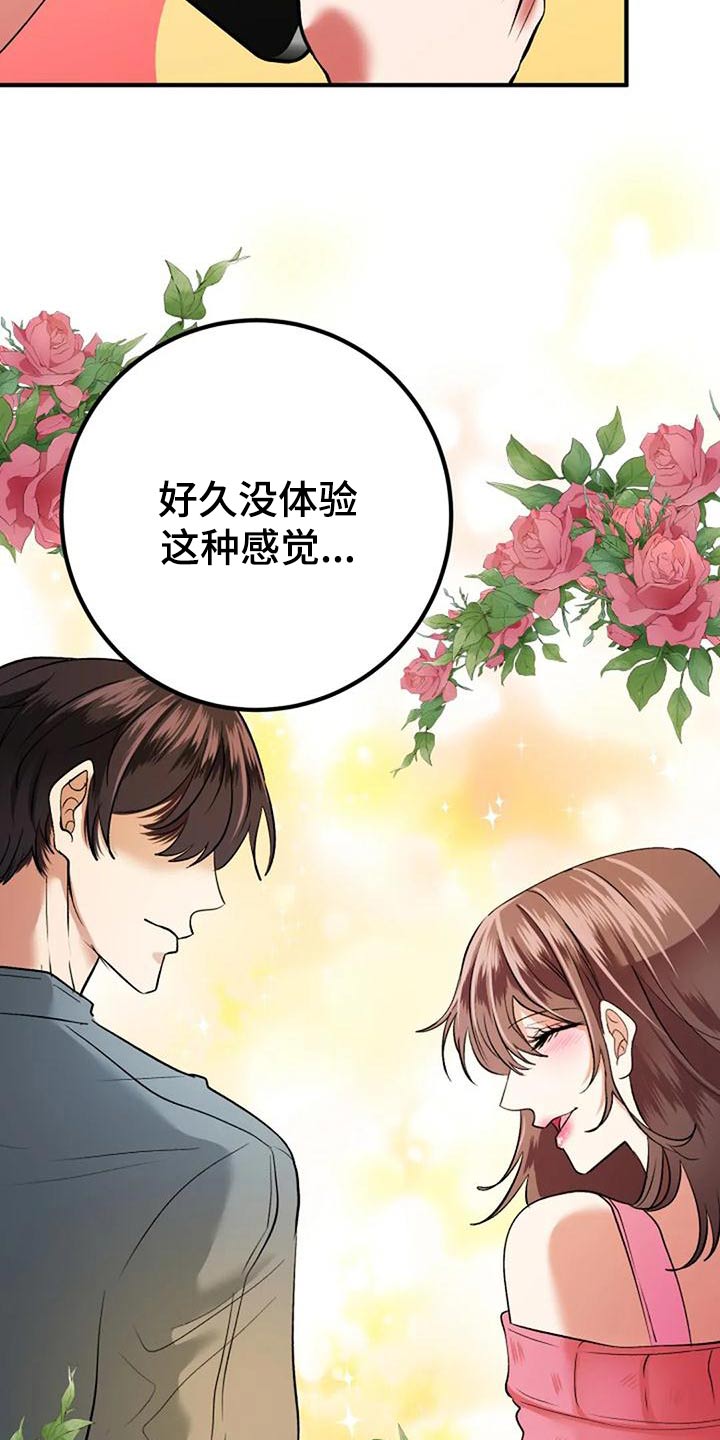 第45章：下次28