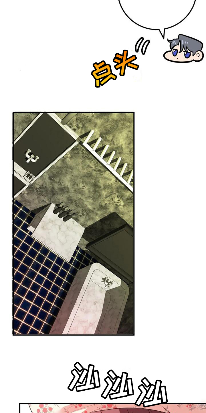 第22章：在意8