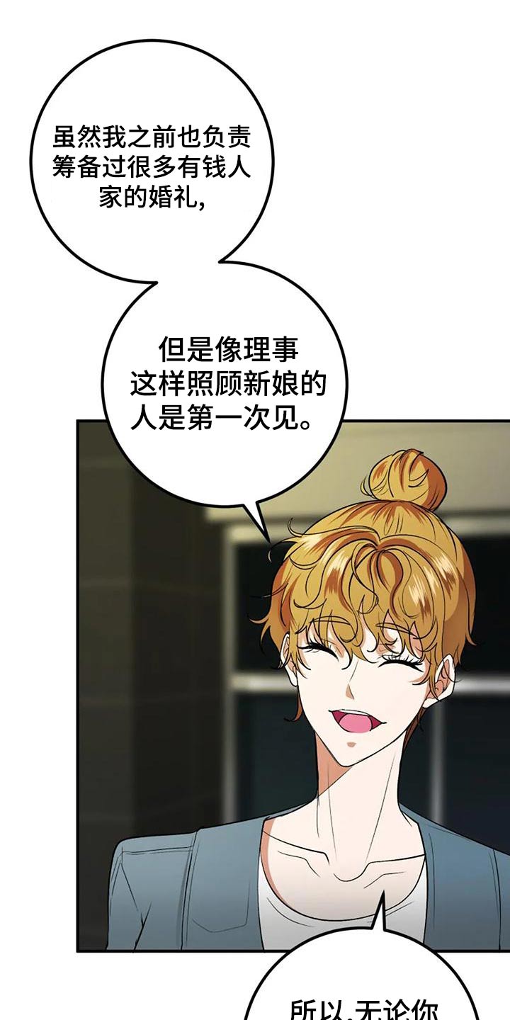 第47章：挑选12