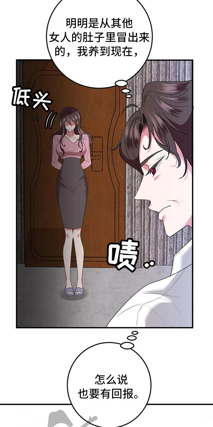 第11章：愤怒2