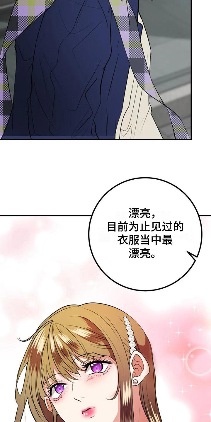第32章：最漂亮19