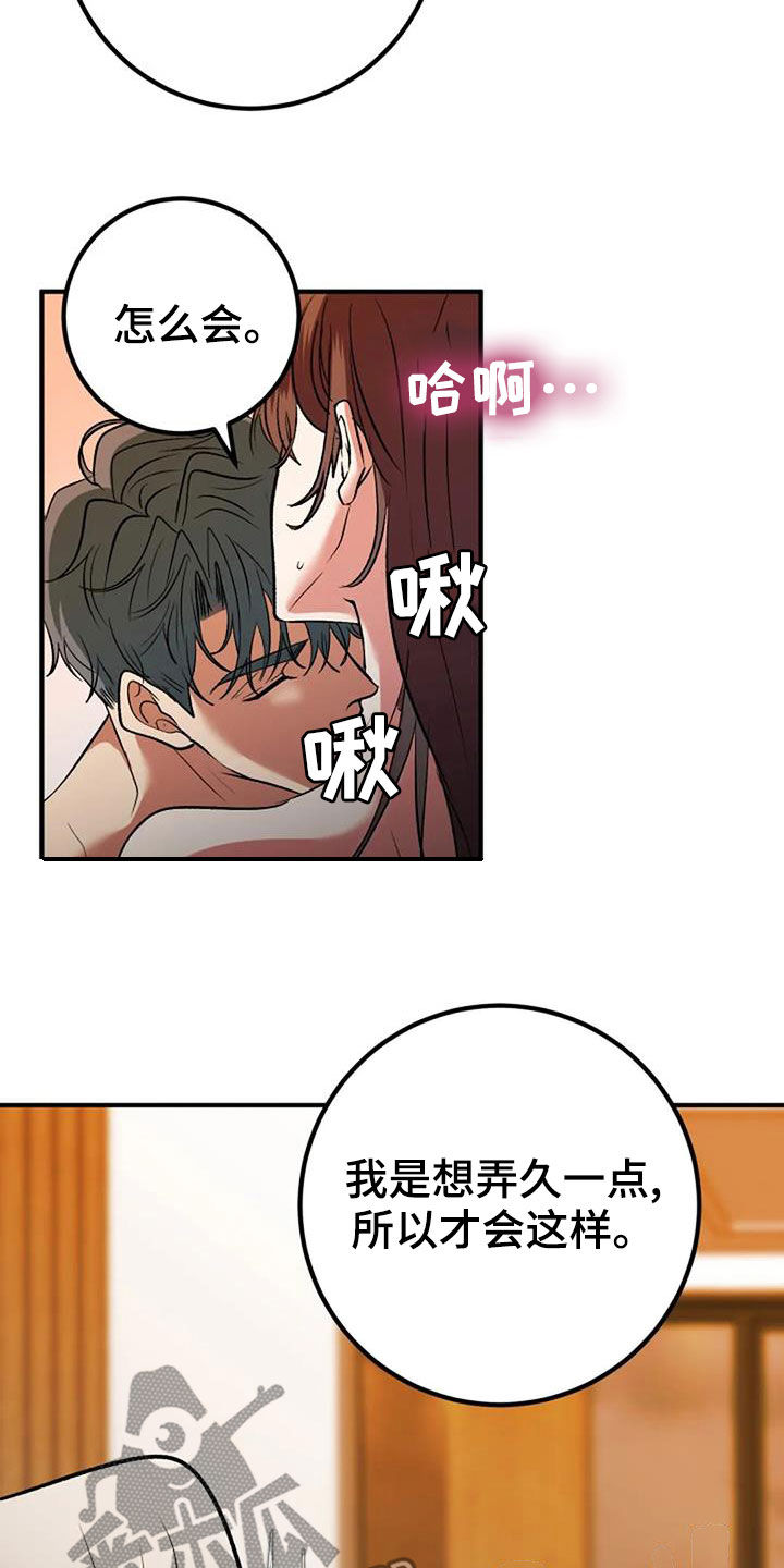 第40章：不用再忍8