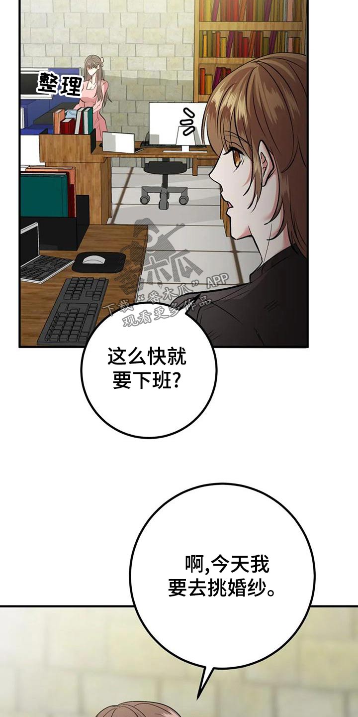 第48章：婚纱9