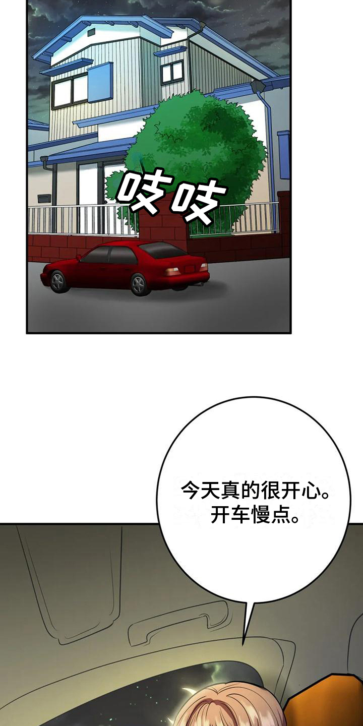 第18章：好奇10