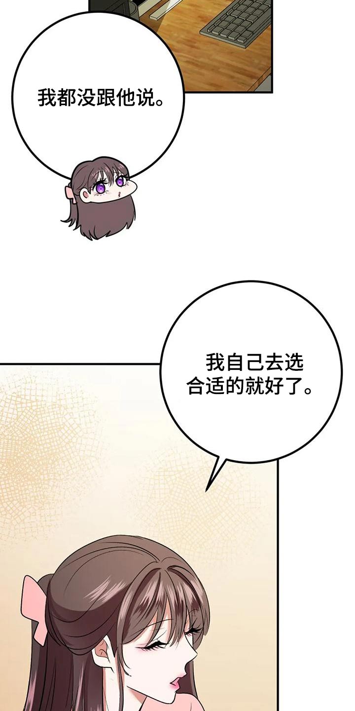 第48章：婚纱14