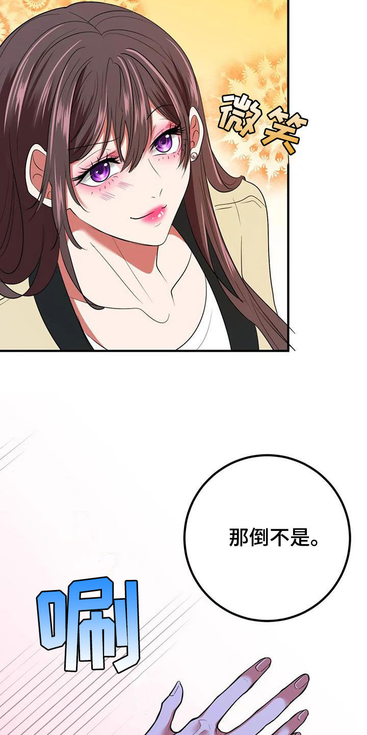 第38章：不会饶了你12