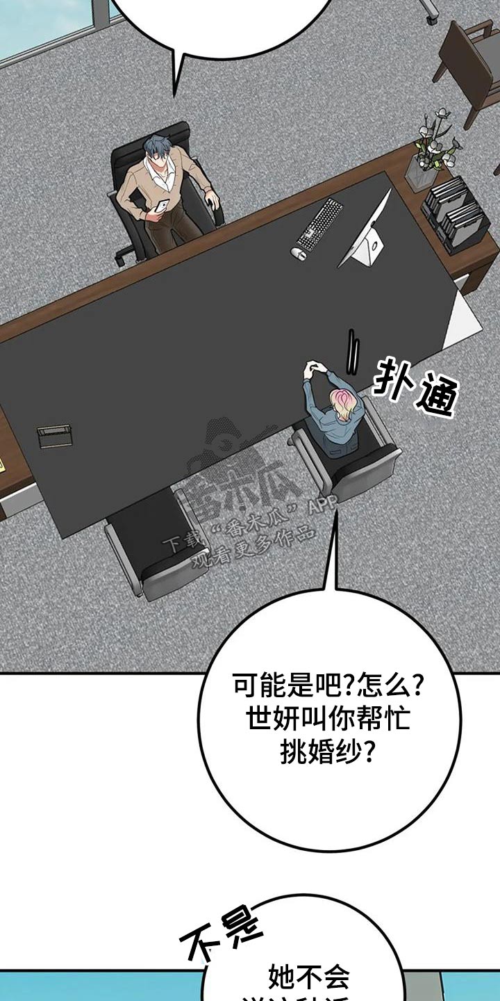第47章：挑选29