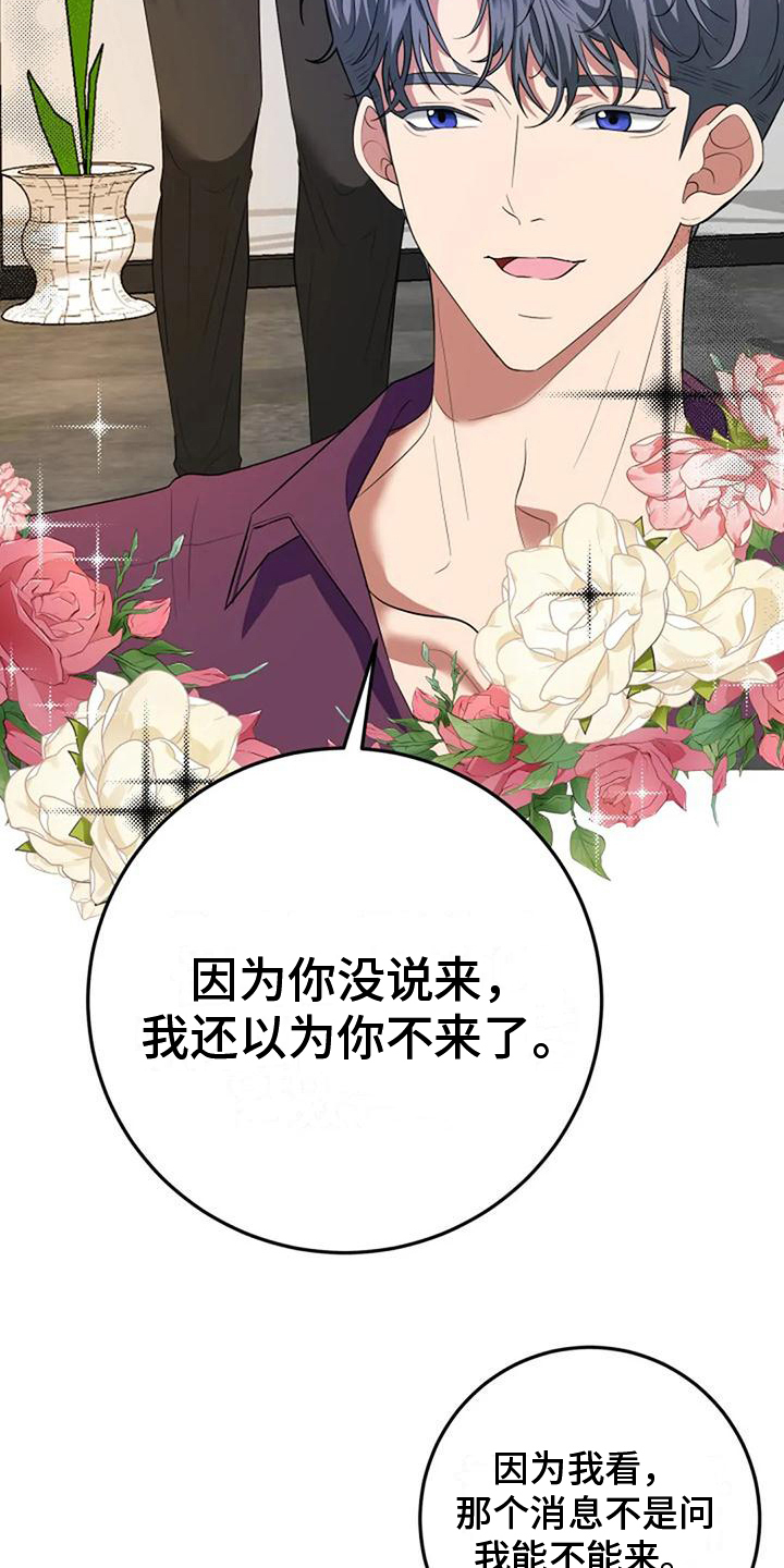 第7章：见面16