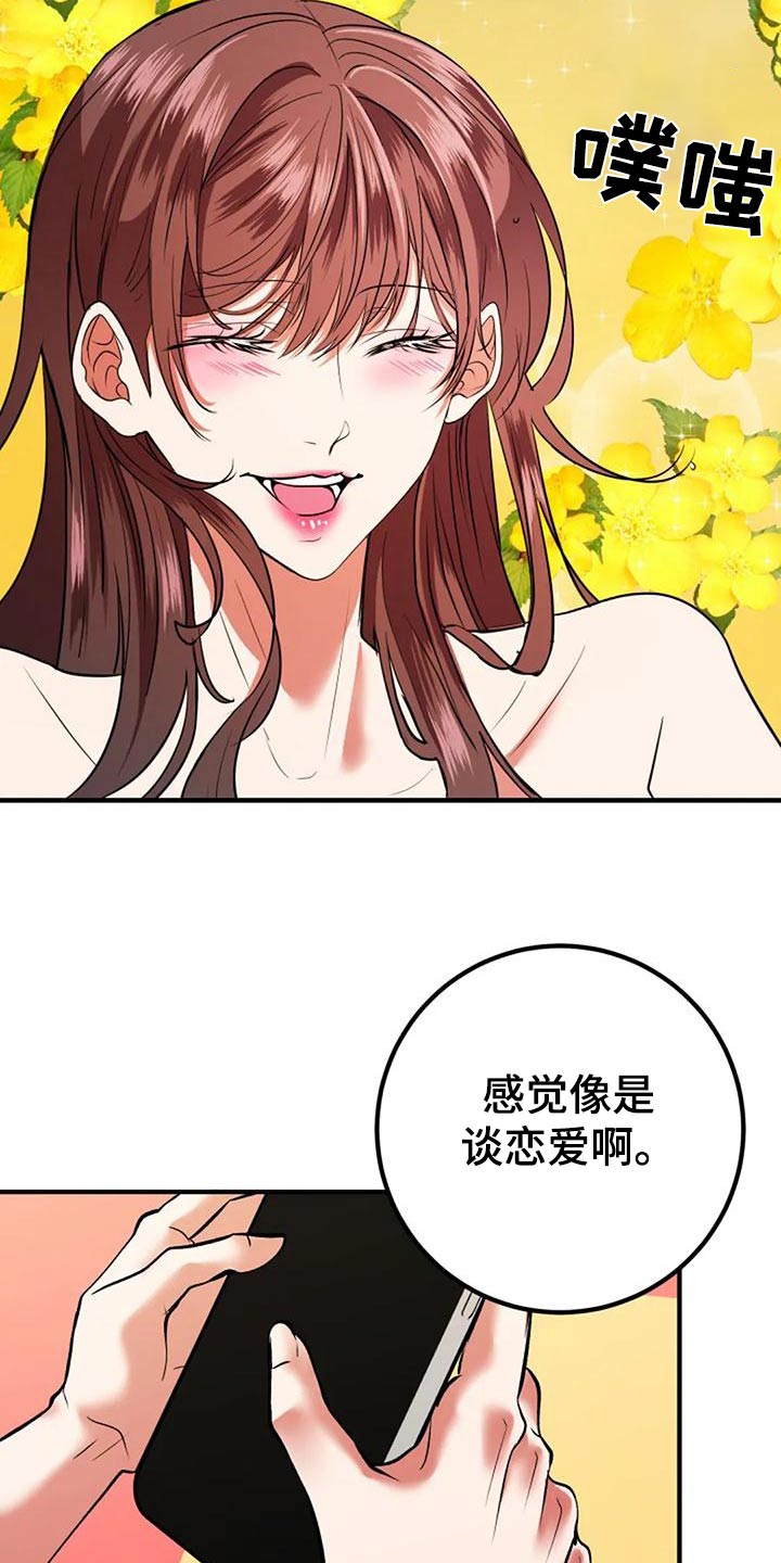 第45章：下次27