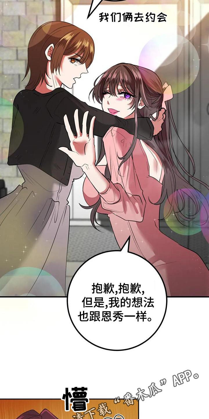 第48章：婚纱29