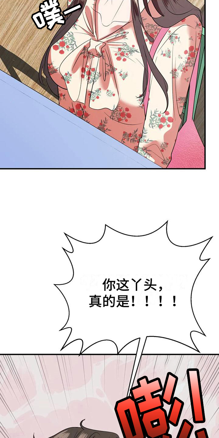 第28章：交待13