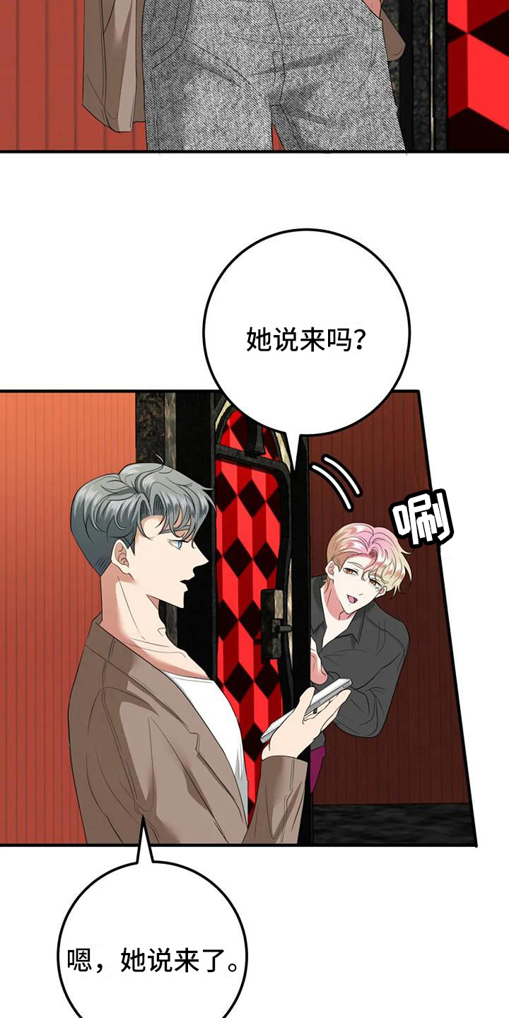 第14章：朋友7