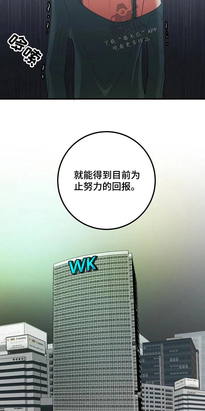 第44章：结婚8