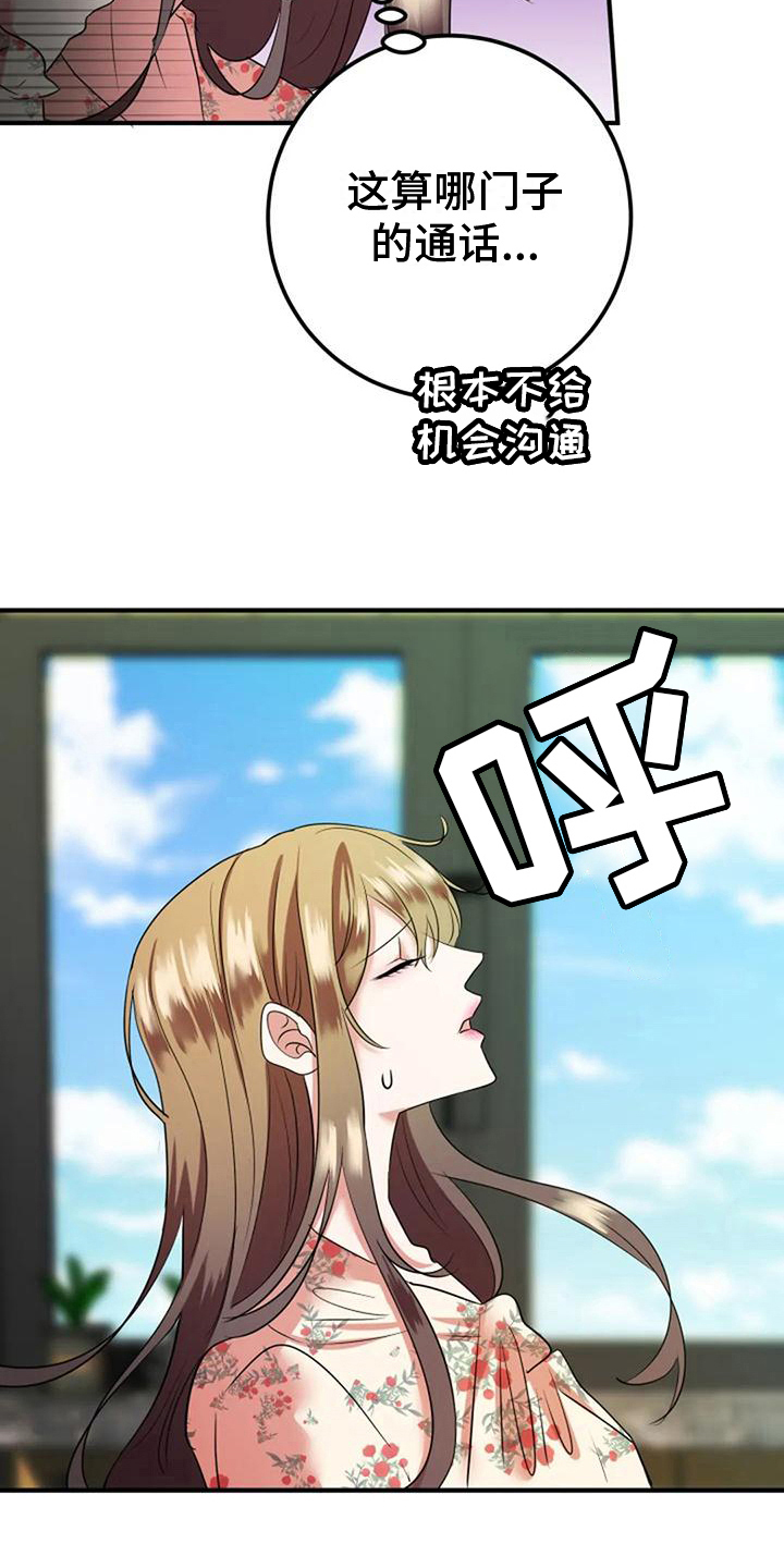 第27章：通知9