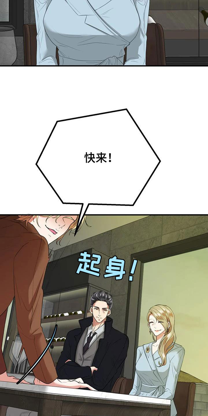 第33章：见家长15