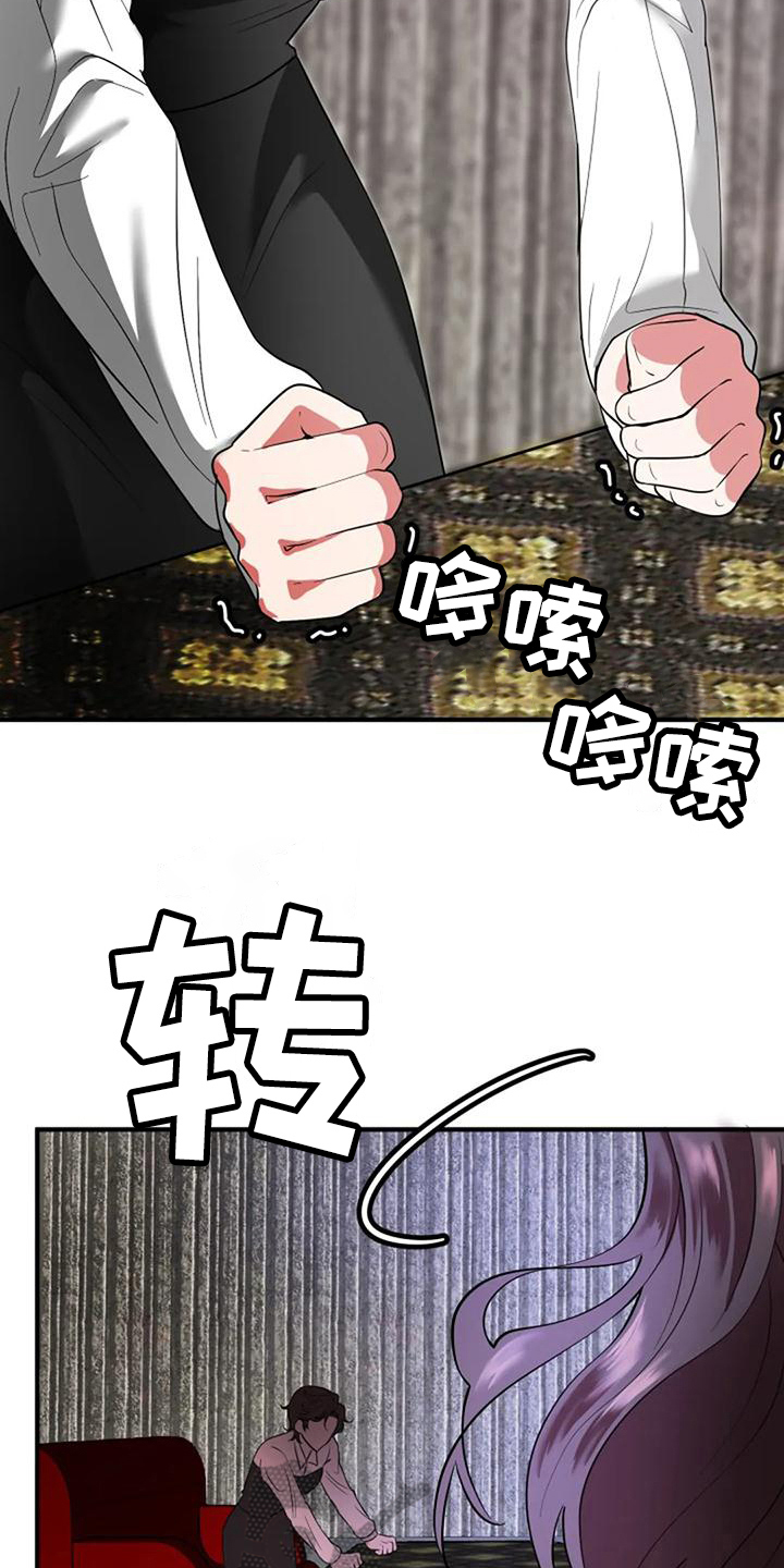 第11章：愤怒10